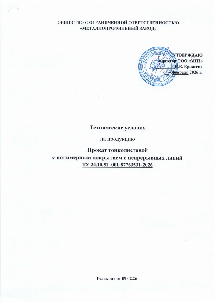 260417082243-страницы-2.jpg