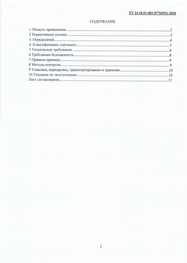 260417082243-страницы-3.jpg