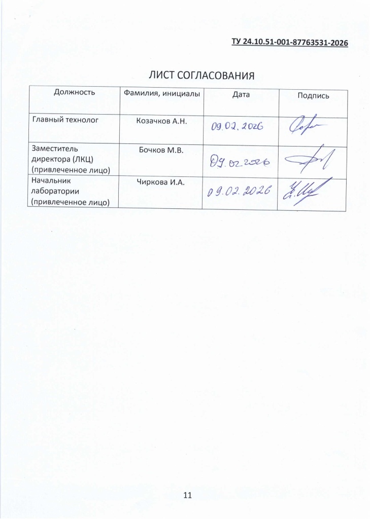 260417082243-страницы-12.jpg