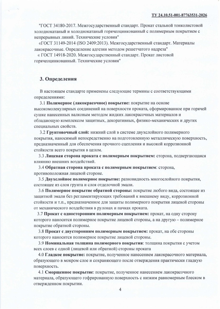260417082243-страницы-5.jpg